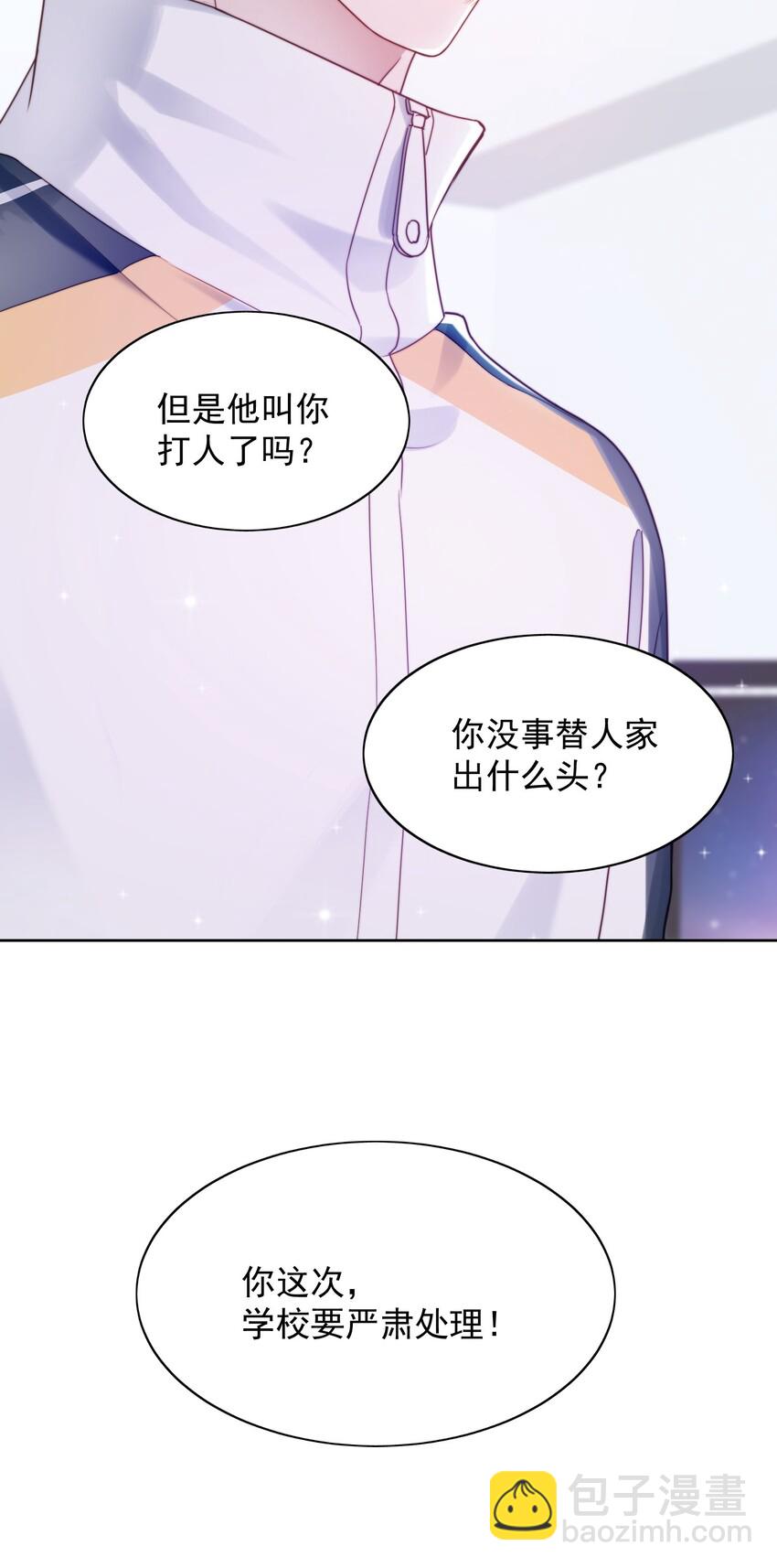 005 水煮蛋-第6话