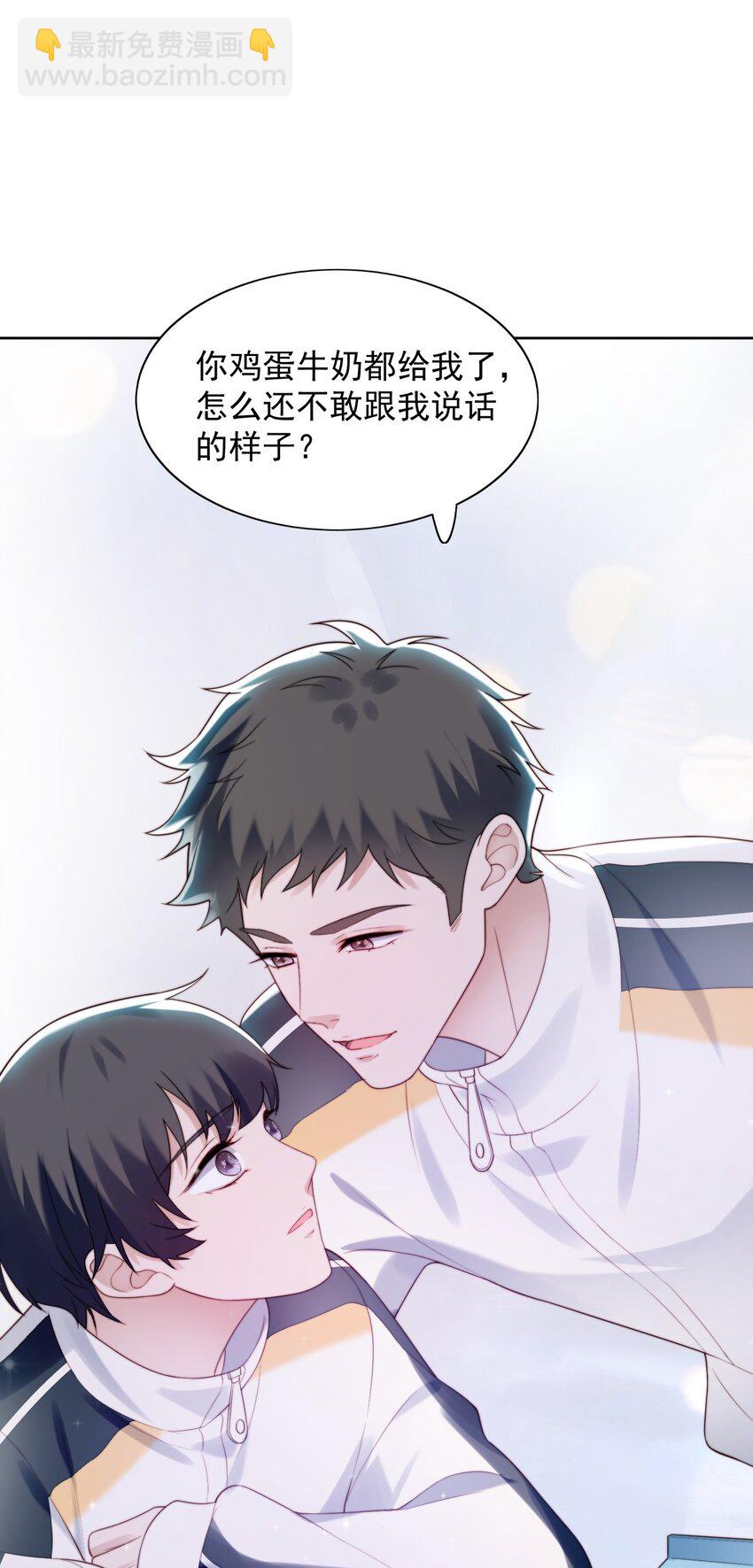005 水煮蛋-第6话