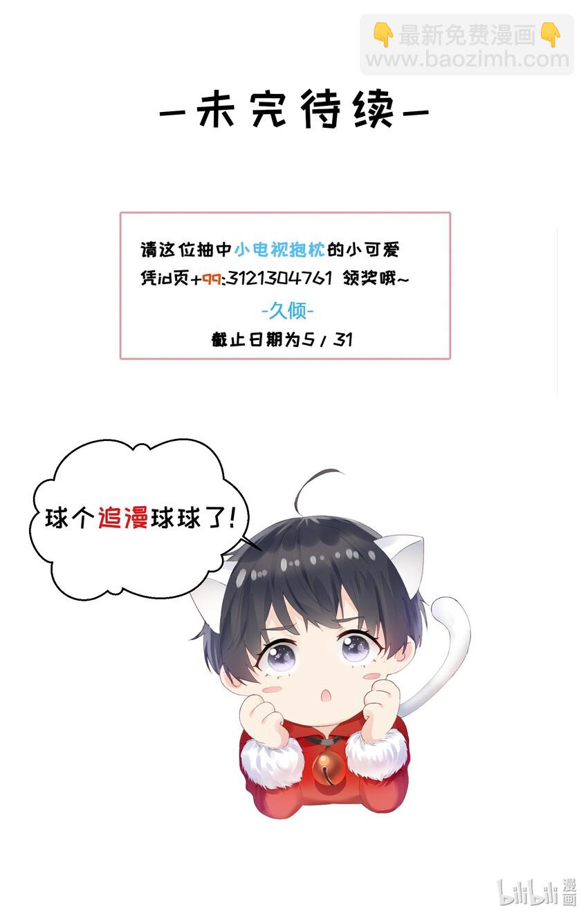 005 水煮蛋-第6话