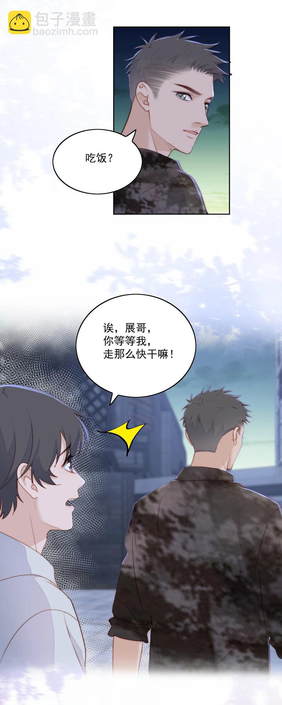050 小秘密-第52话