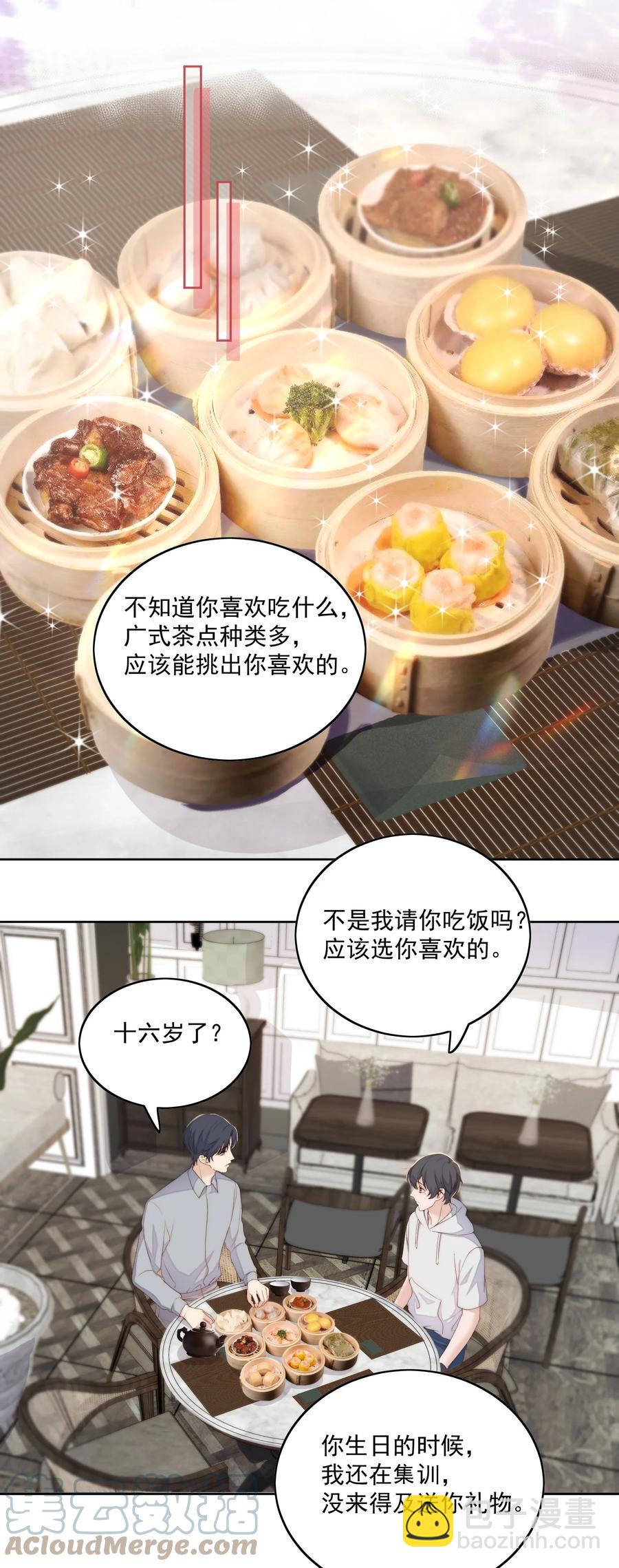 050 小秘密-第52话