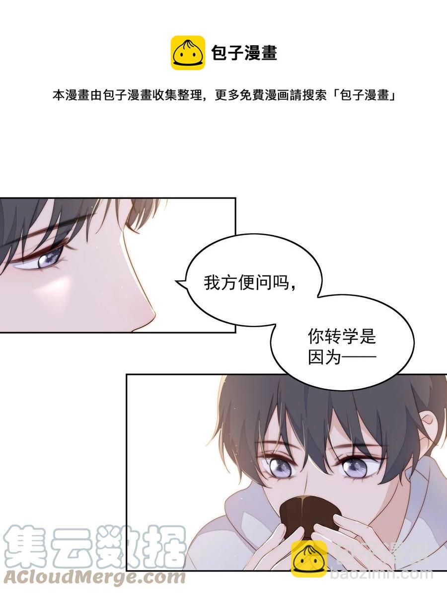 050 小秘密-第52话