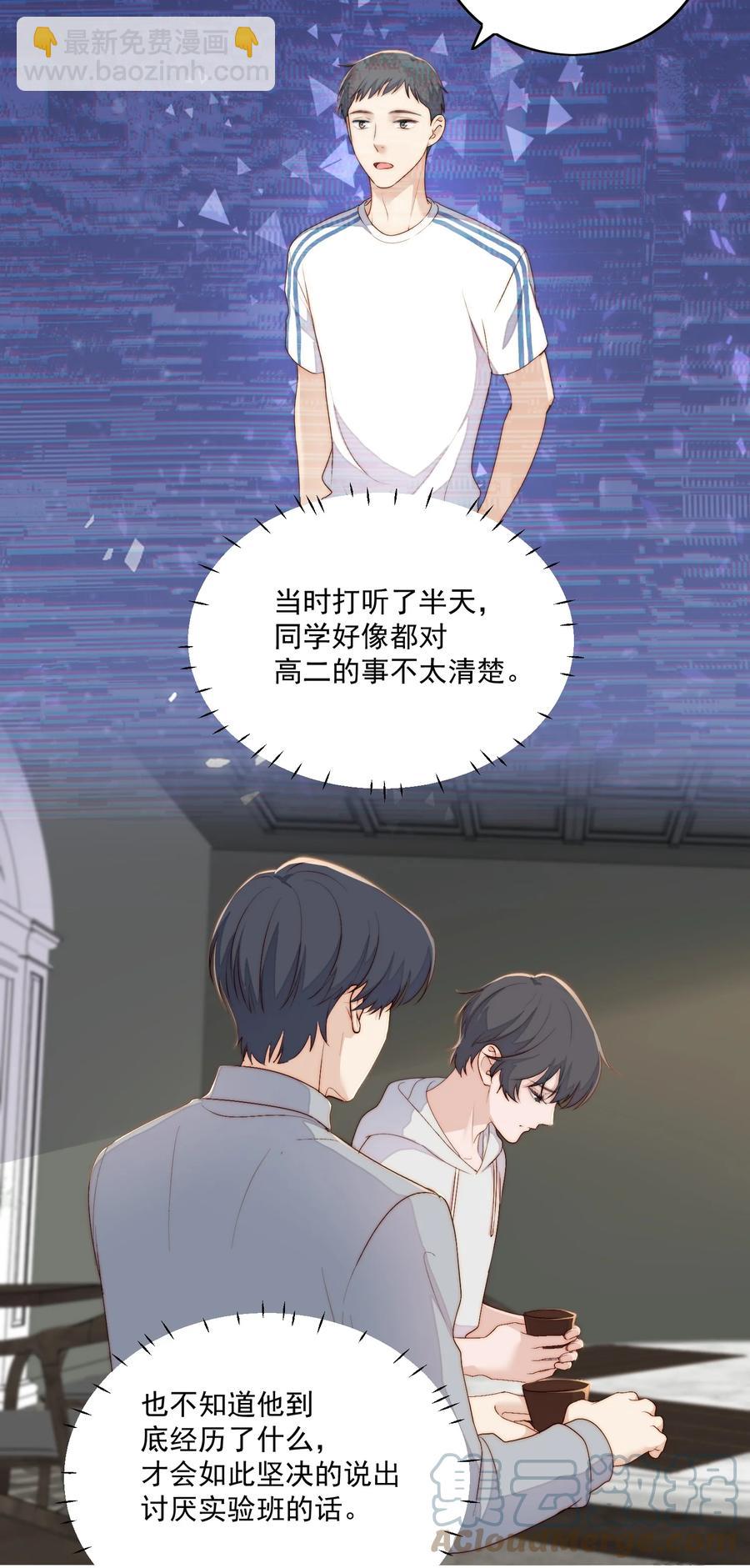 050 小秘密-第52话