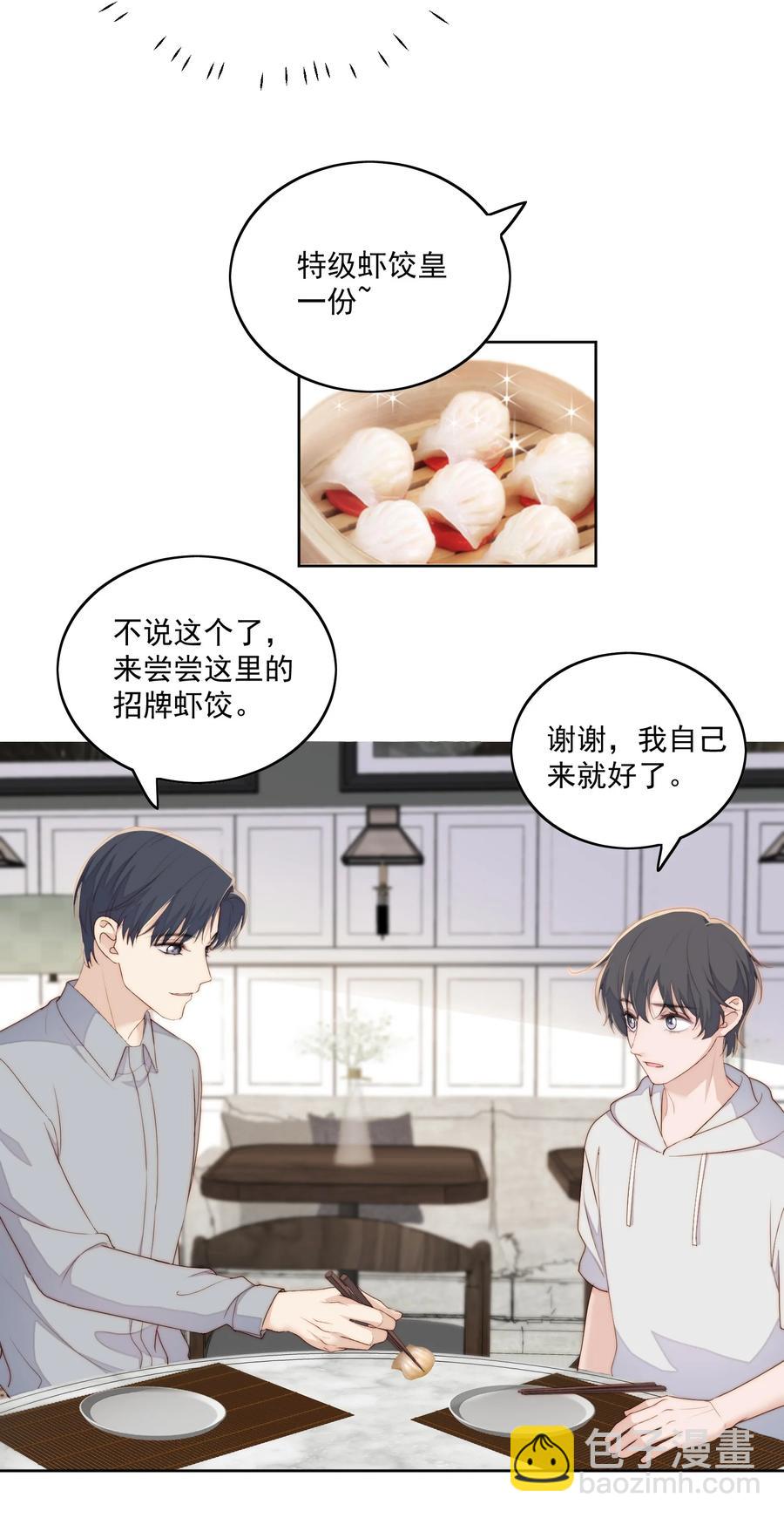 050 小秘密-第52话