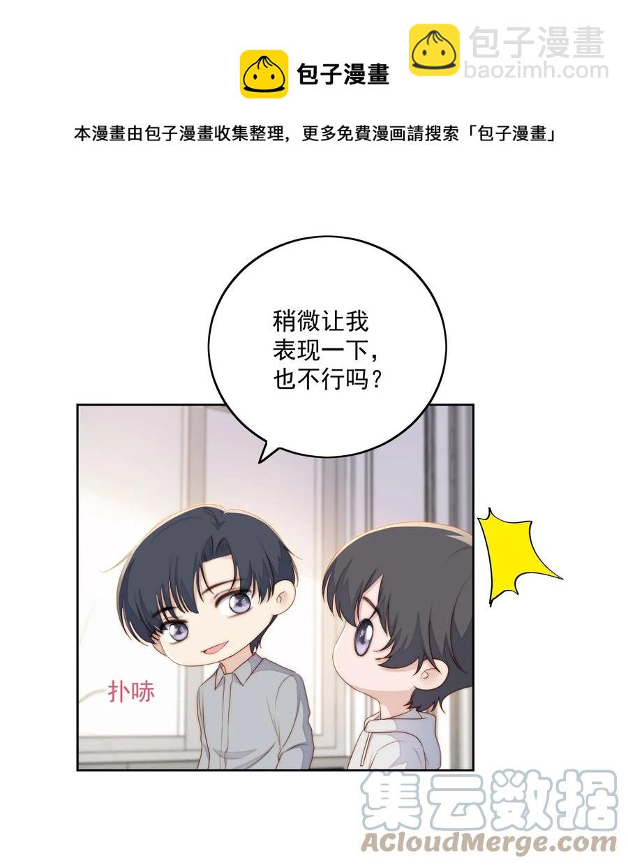 050 小秘密-第52话