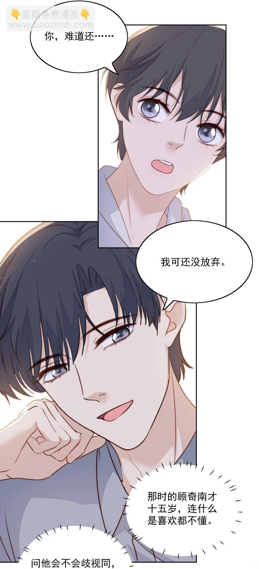 050 小秘密-第52话