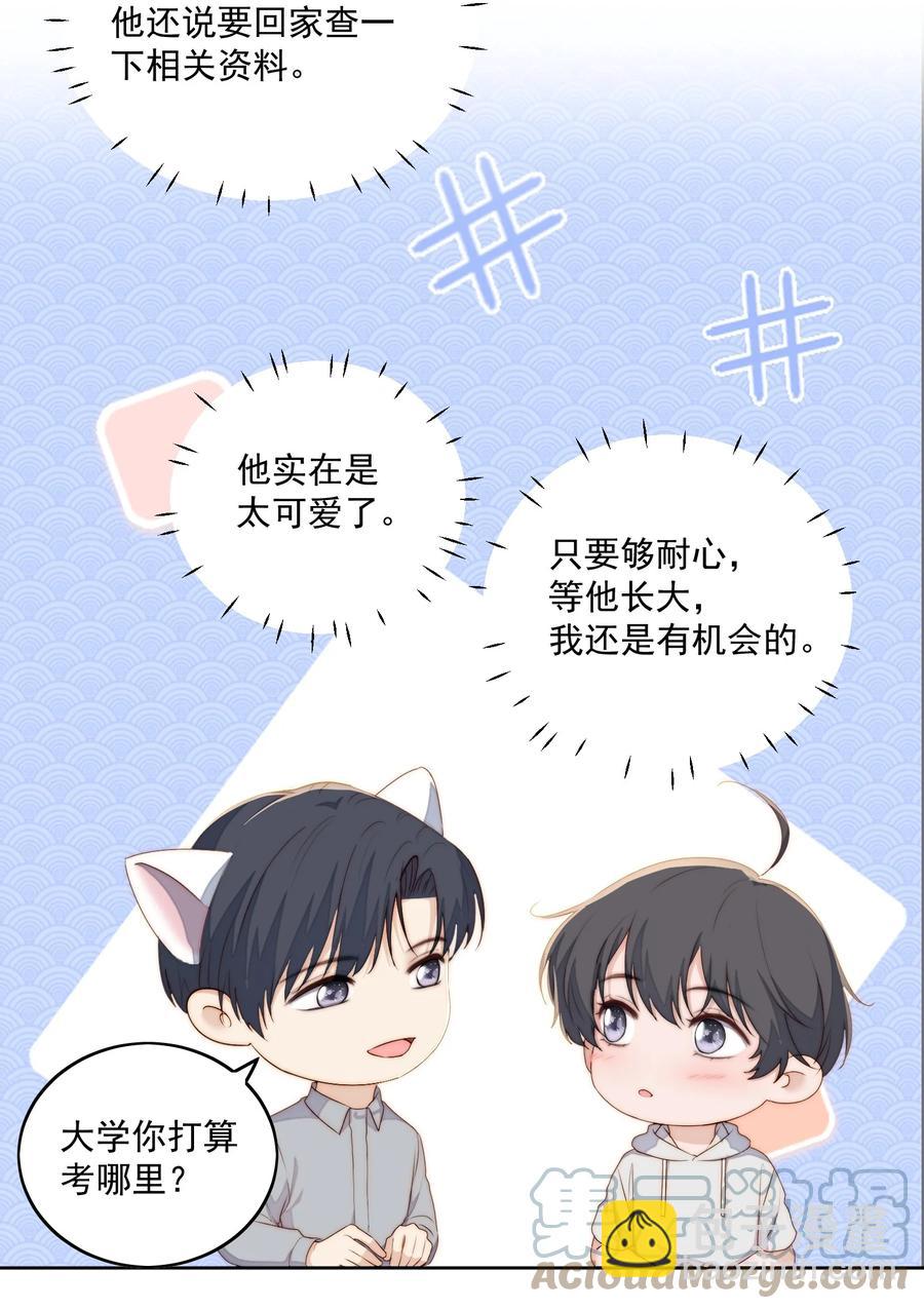 050 小秘密-第52话