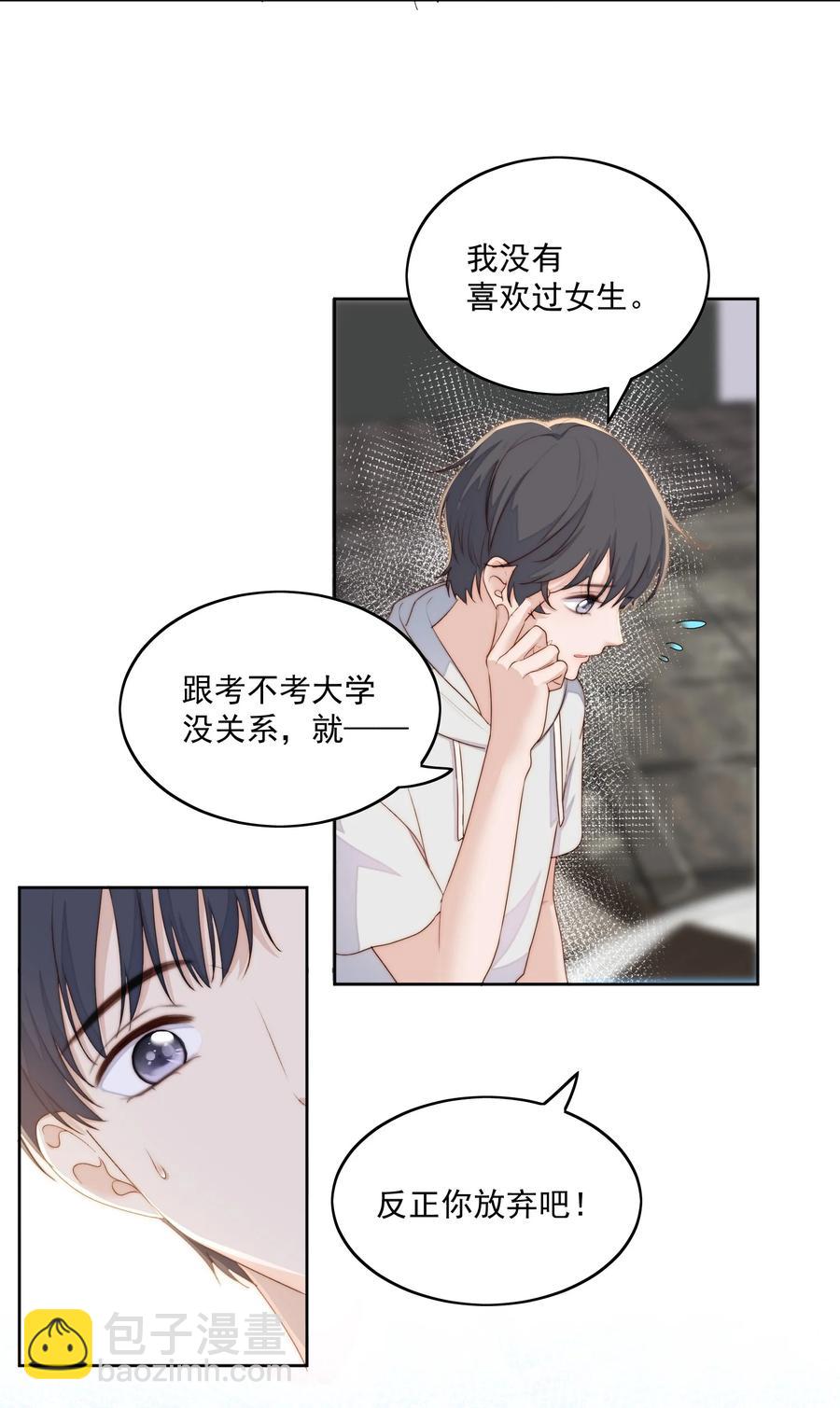 050 小秘密-第52话