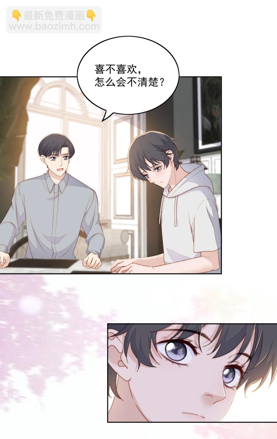 050 小秘密-第52话