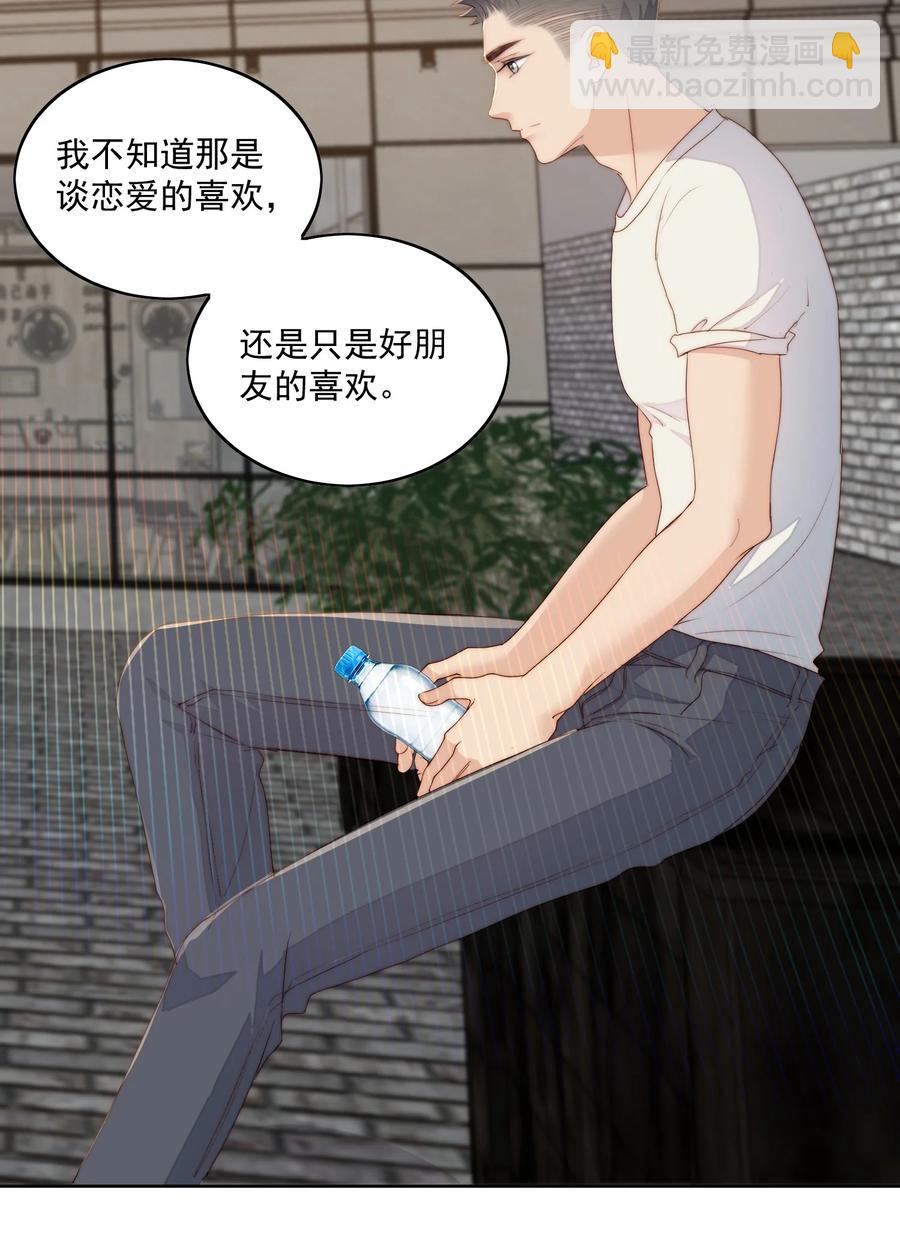 050 小秘密-第52话