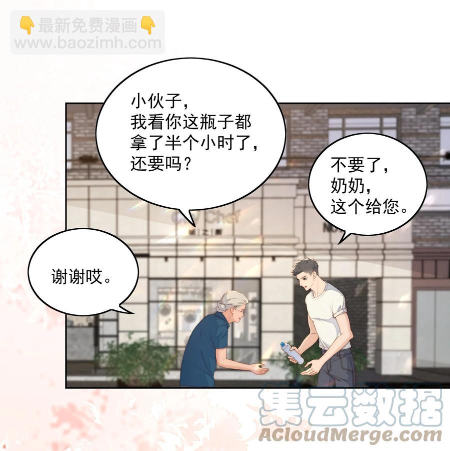 050 小秘密-第52话