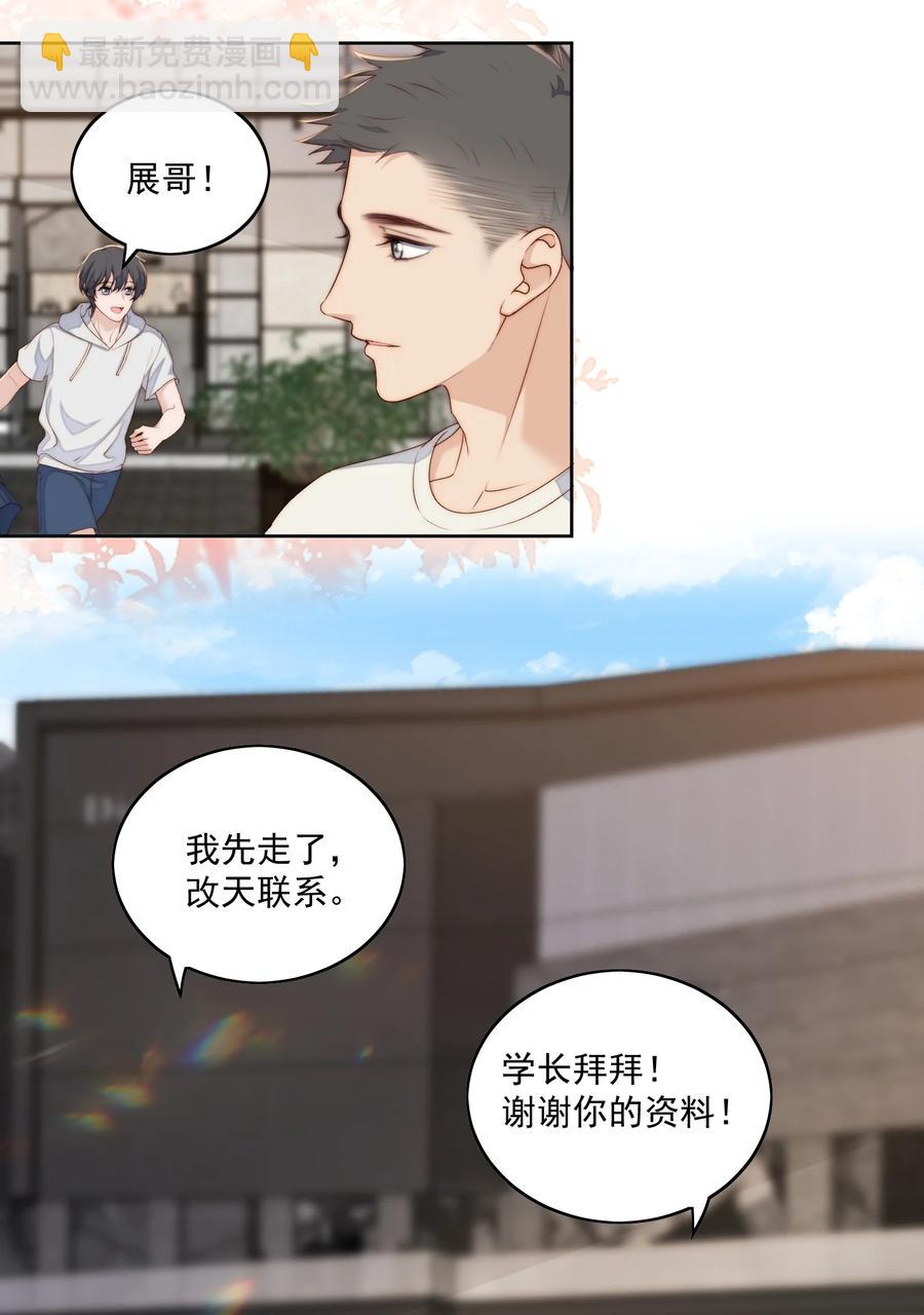 050 小秘密-第52话