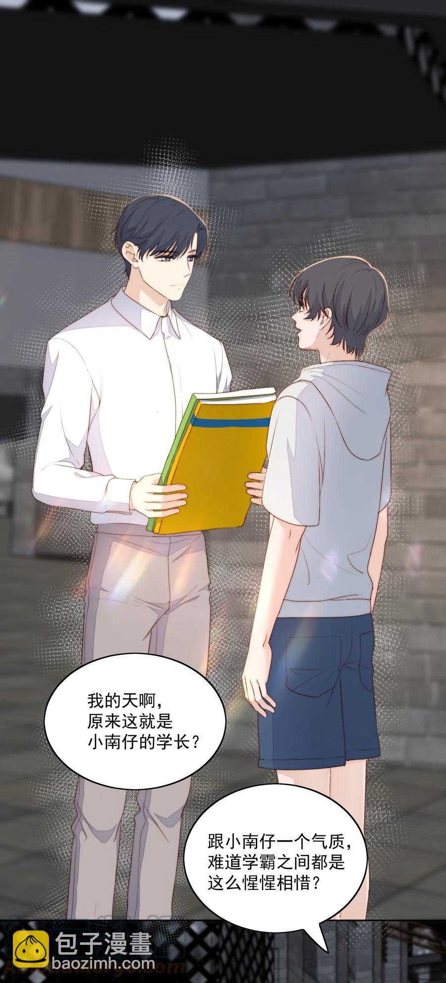 050 小秘密-第52话