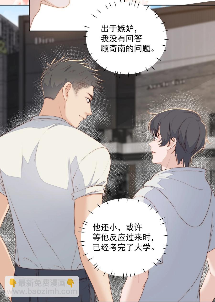 050 小秘密-第52话