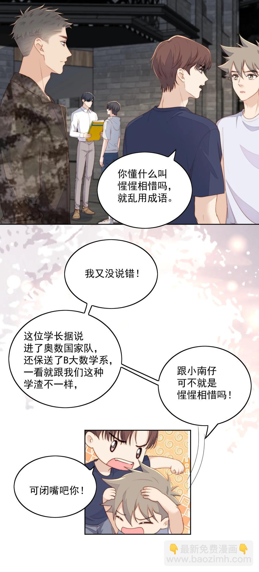 050 小秘密-第52话