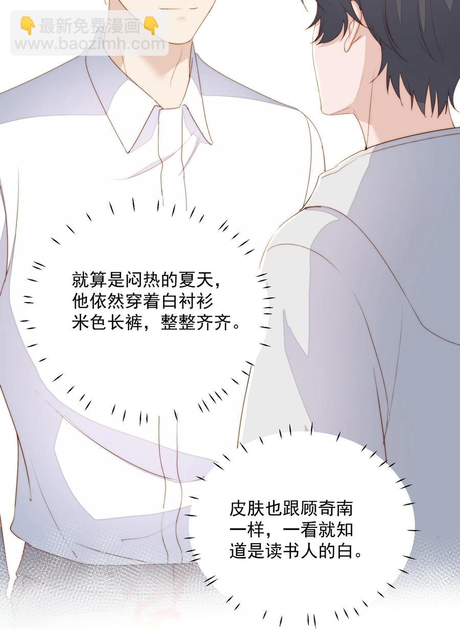 050 小秘密-第52话