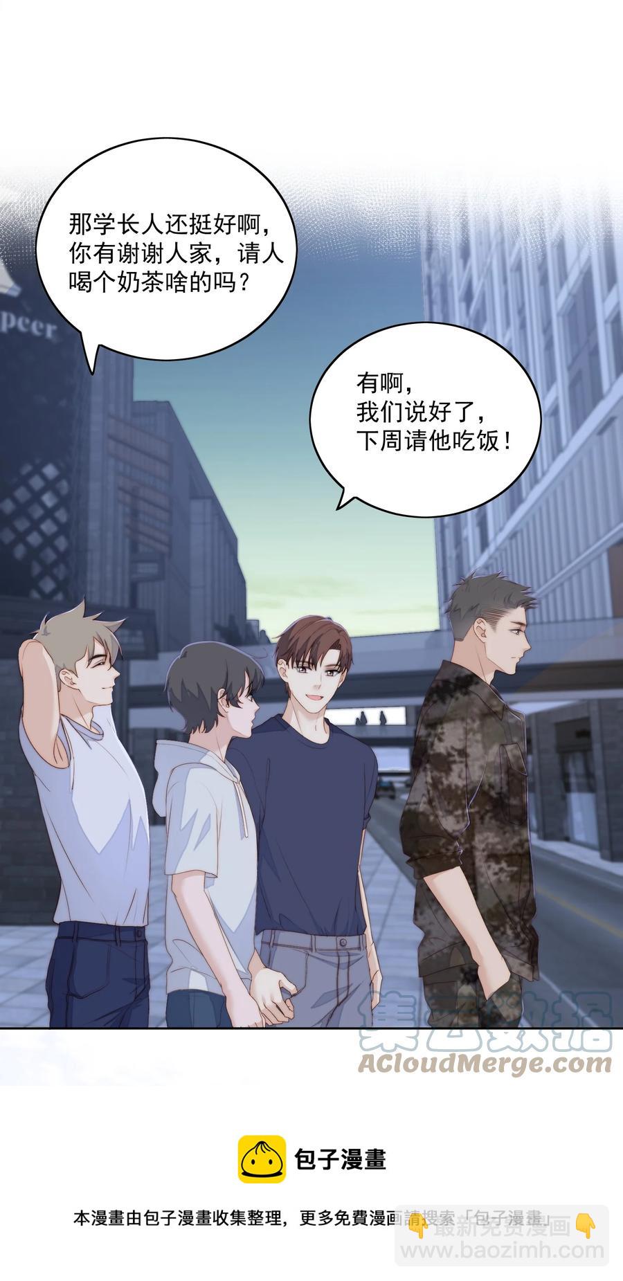 050 小秘密-第52话