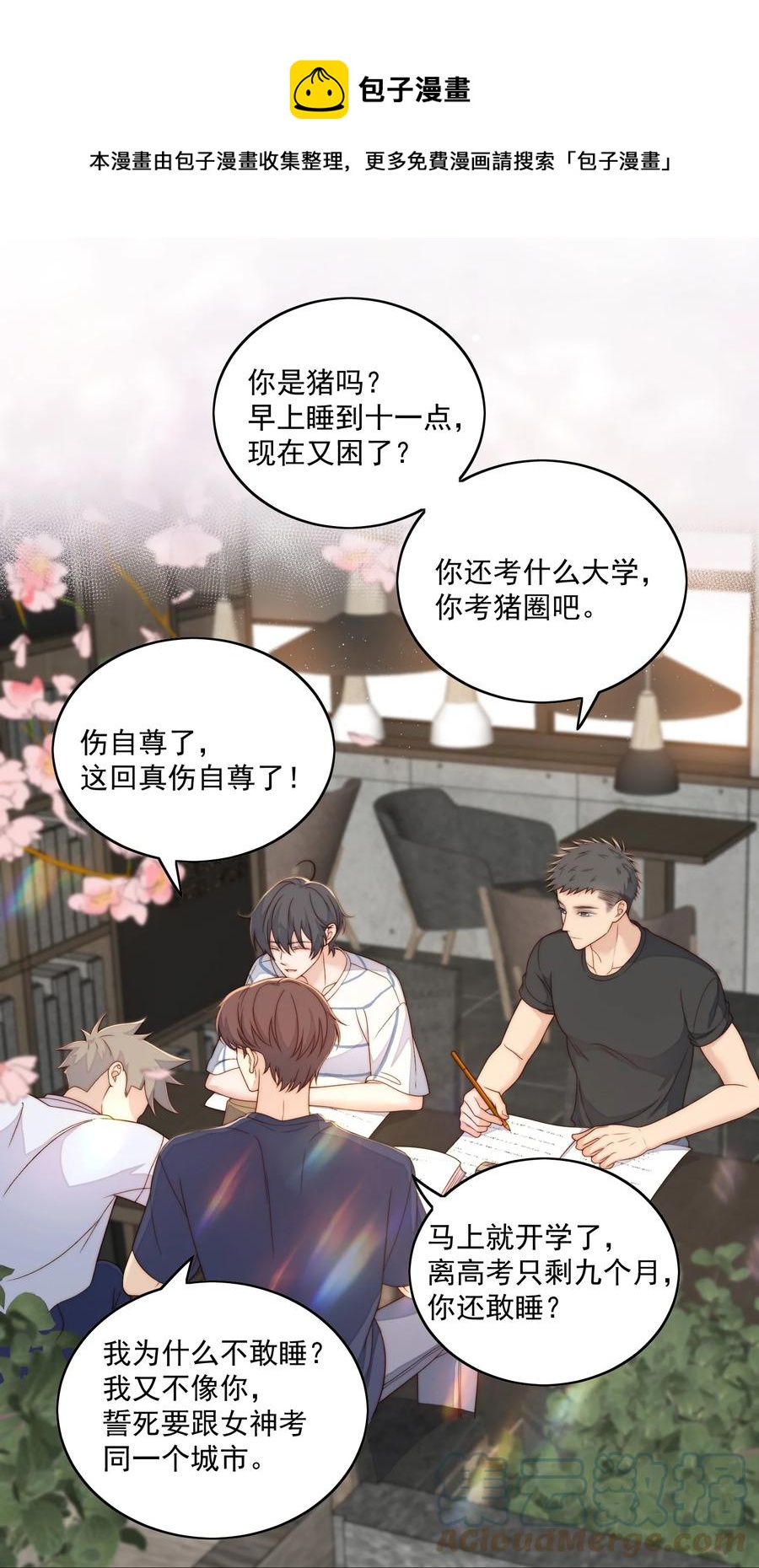 052 考大学-第54话
