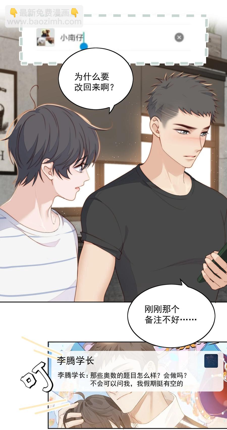 052 考大学-第54话