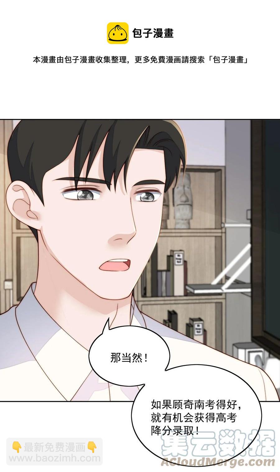 052 考大学-第54话