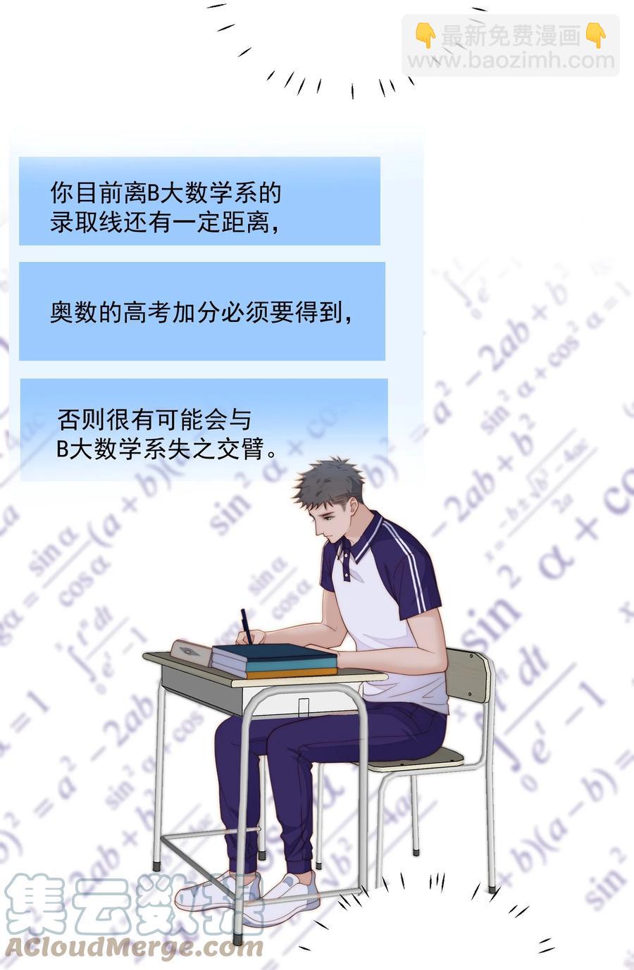 052 考大学-第54话