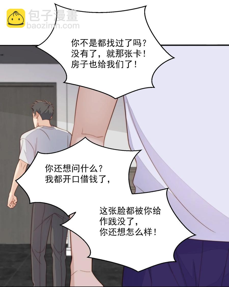 052 考大学-第54话