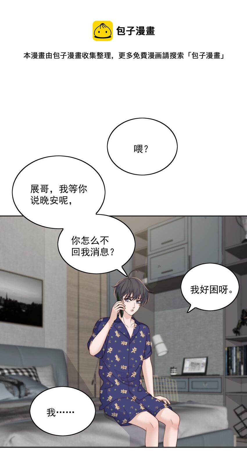 054 大个子-第56话