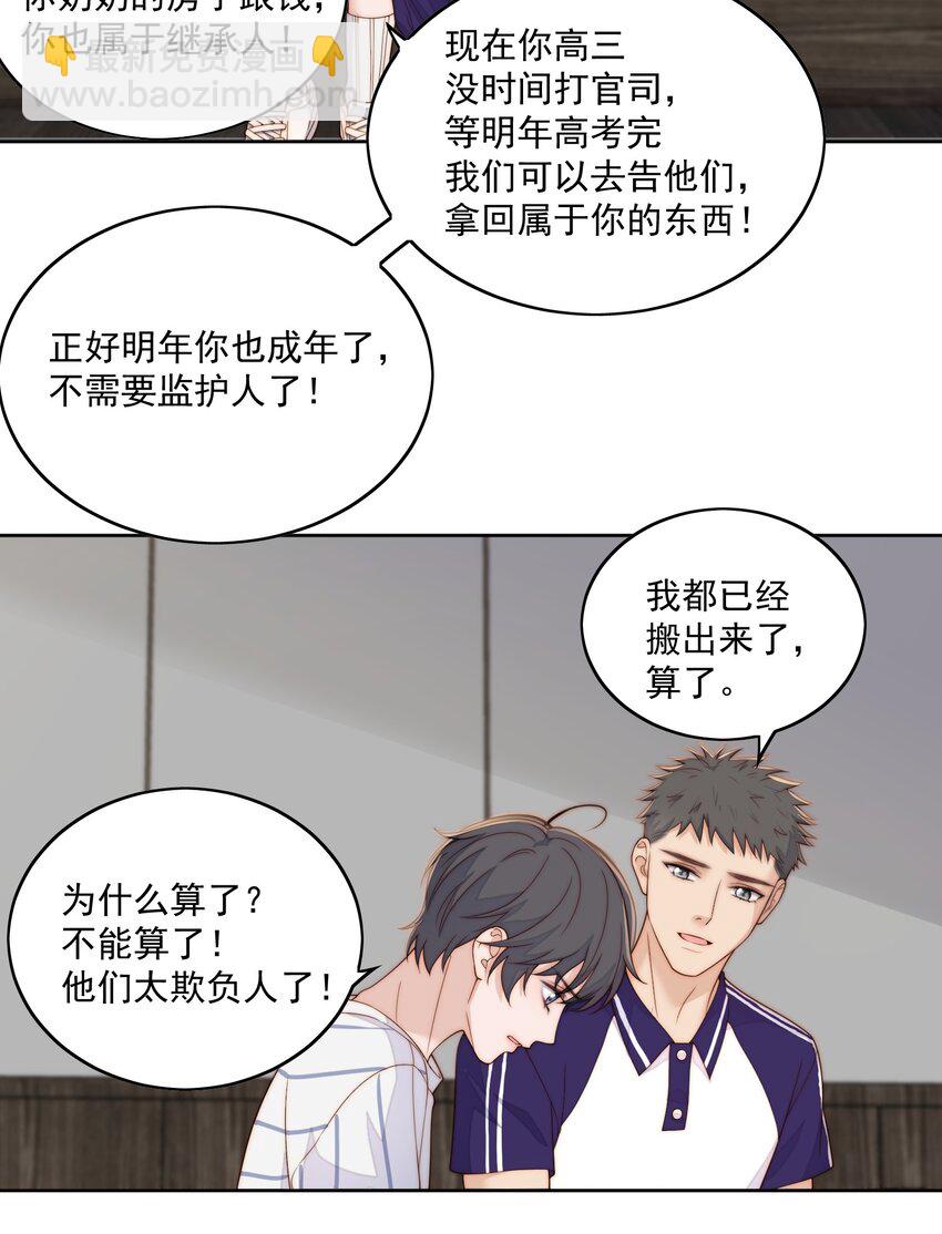 054 大个子-第56话