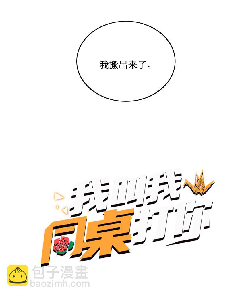 054 大个子-第56话