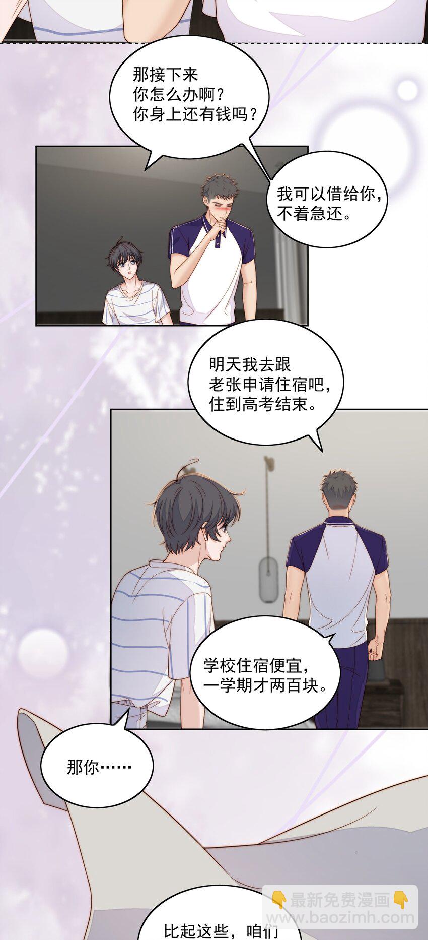 054 大个子-第56话