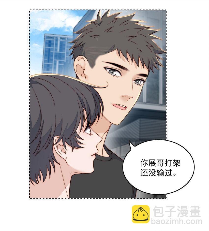 056 找房子-第58话