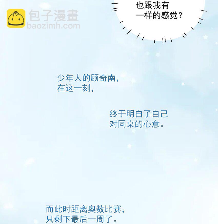 058 明白了-第60话
