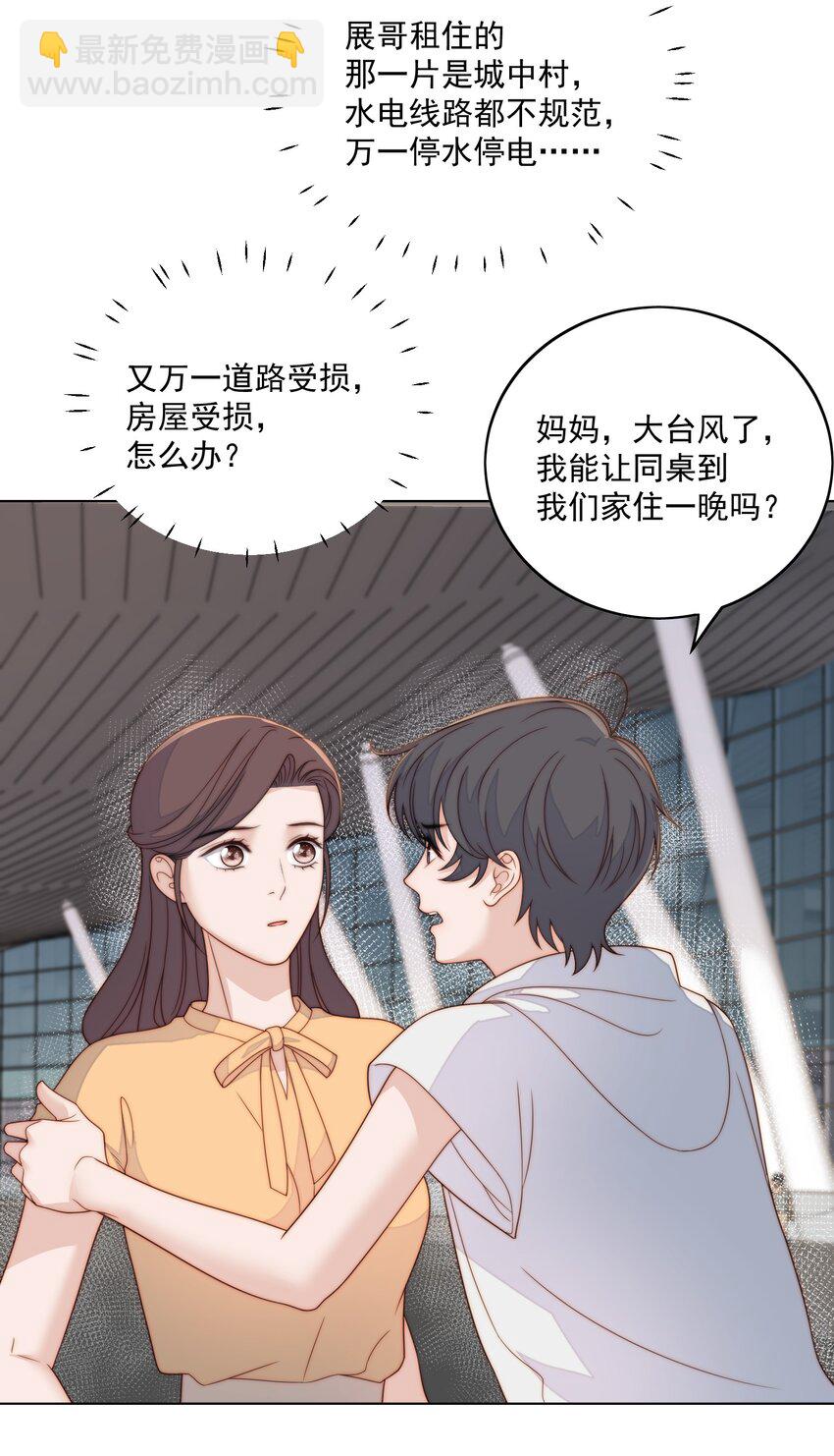 064 大骗子-第66话