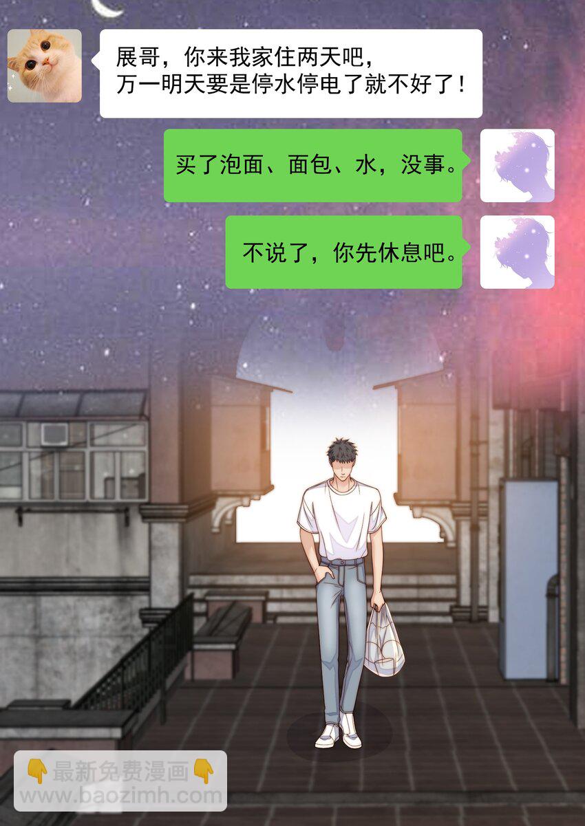 064 大骗子-第66话