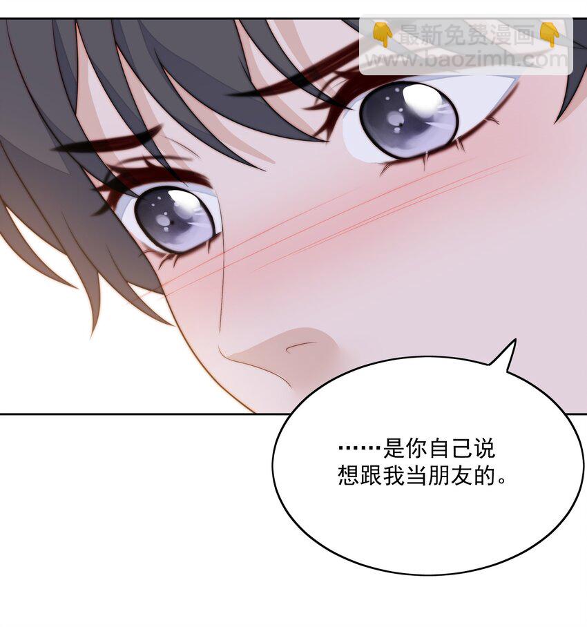 064 大骗子-第66话