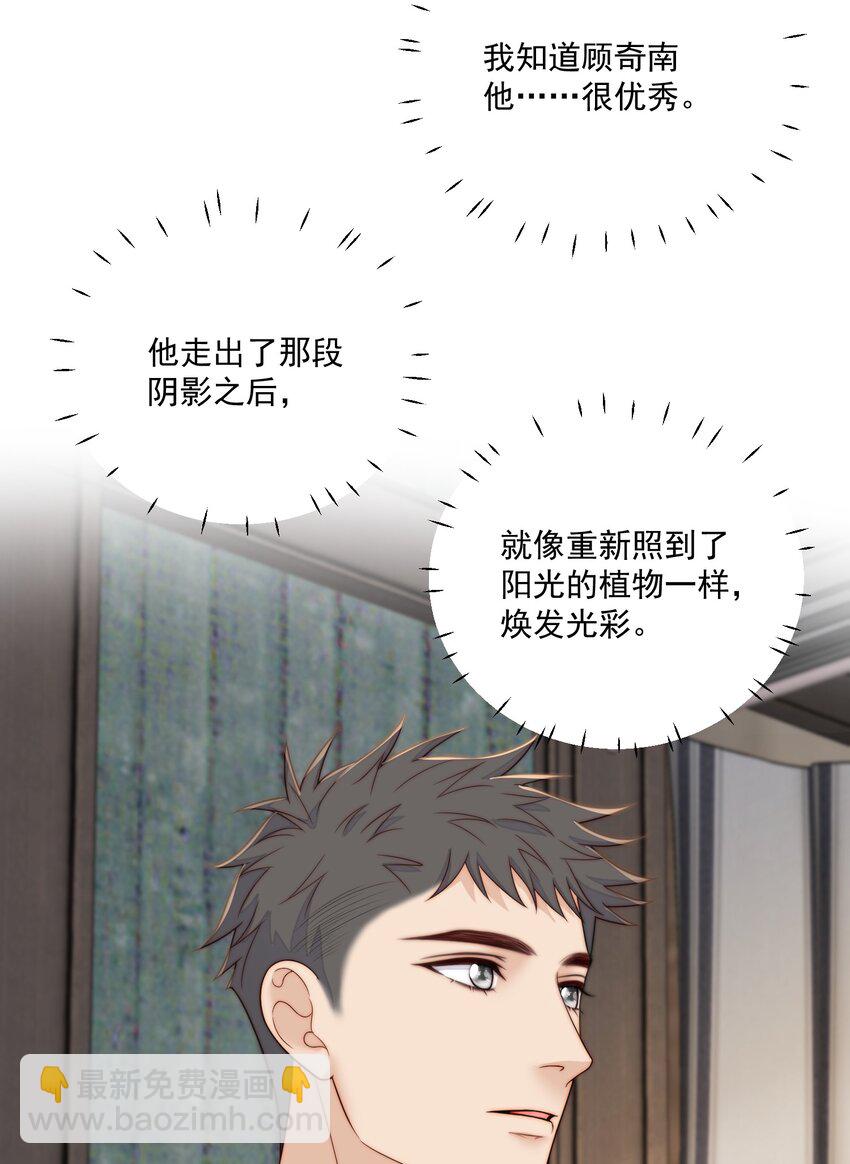 064 大骗子-第66话
