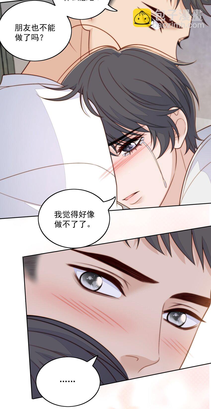 066 好不好-第68话