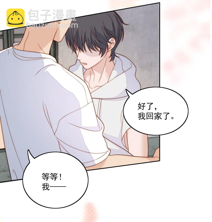 066 好不好-第68话