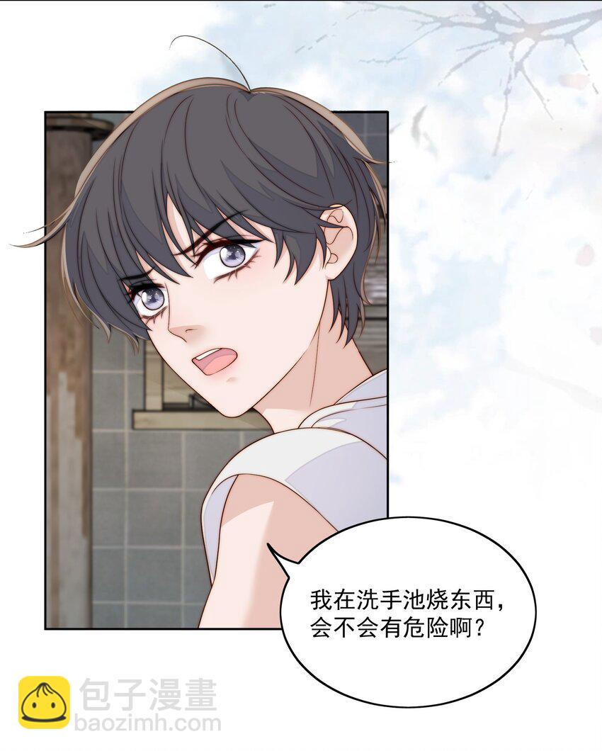 066 好不好-第68话