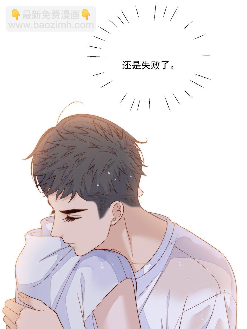 068 谈恋爱-第70话