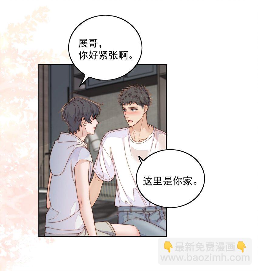 068 谈恋爱-第70话