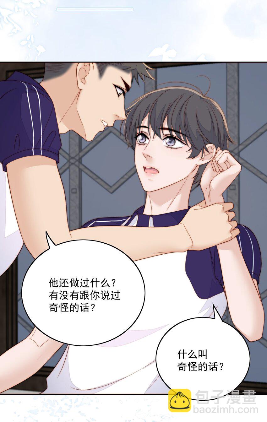 070 忍不住-第72话