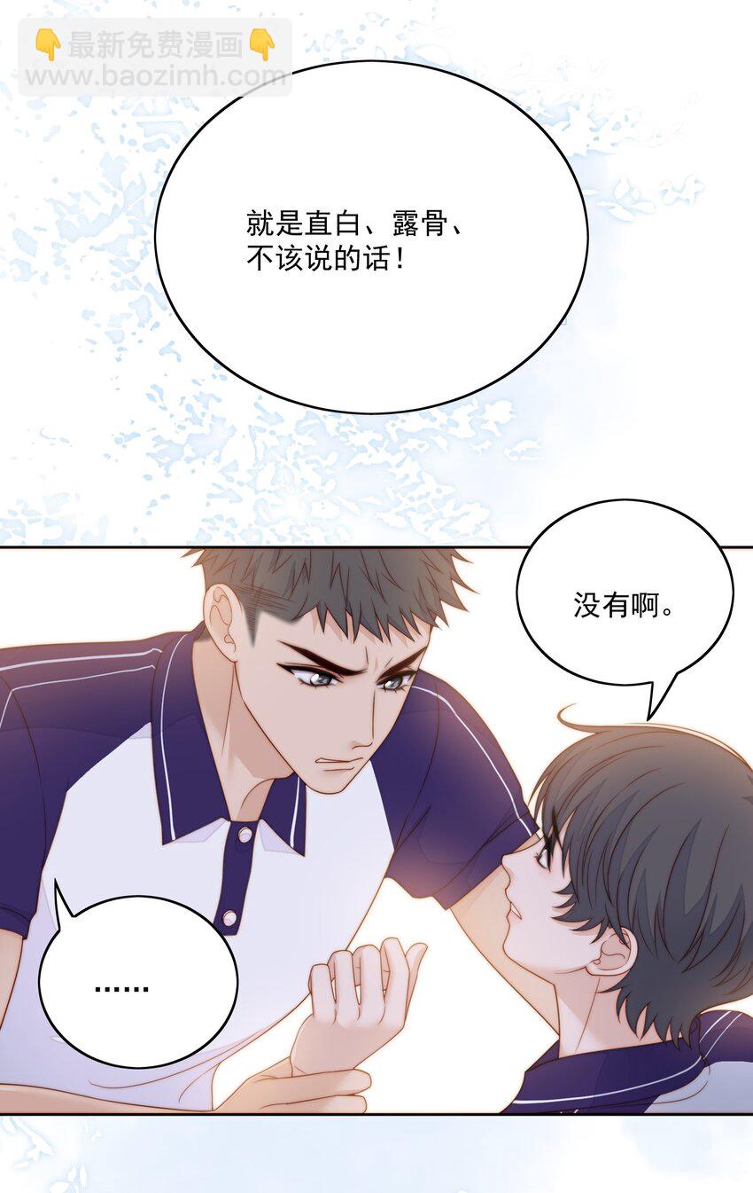 070 忍不住-第72话