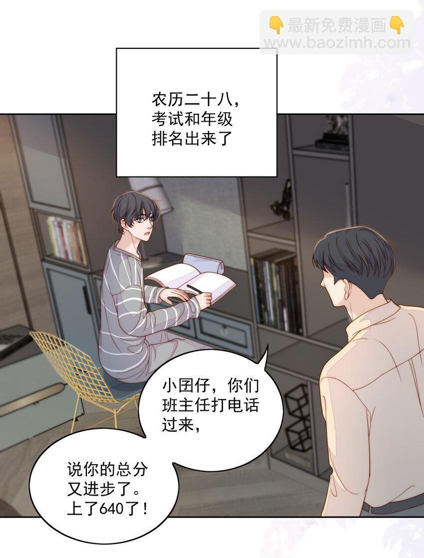 074 过年了-第76话