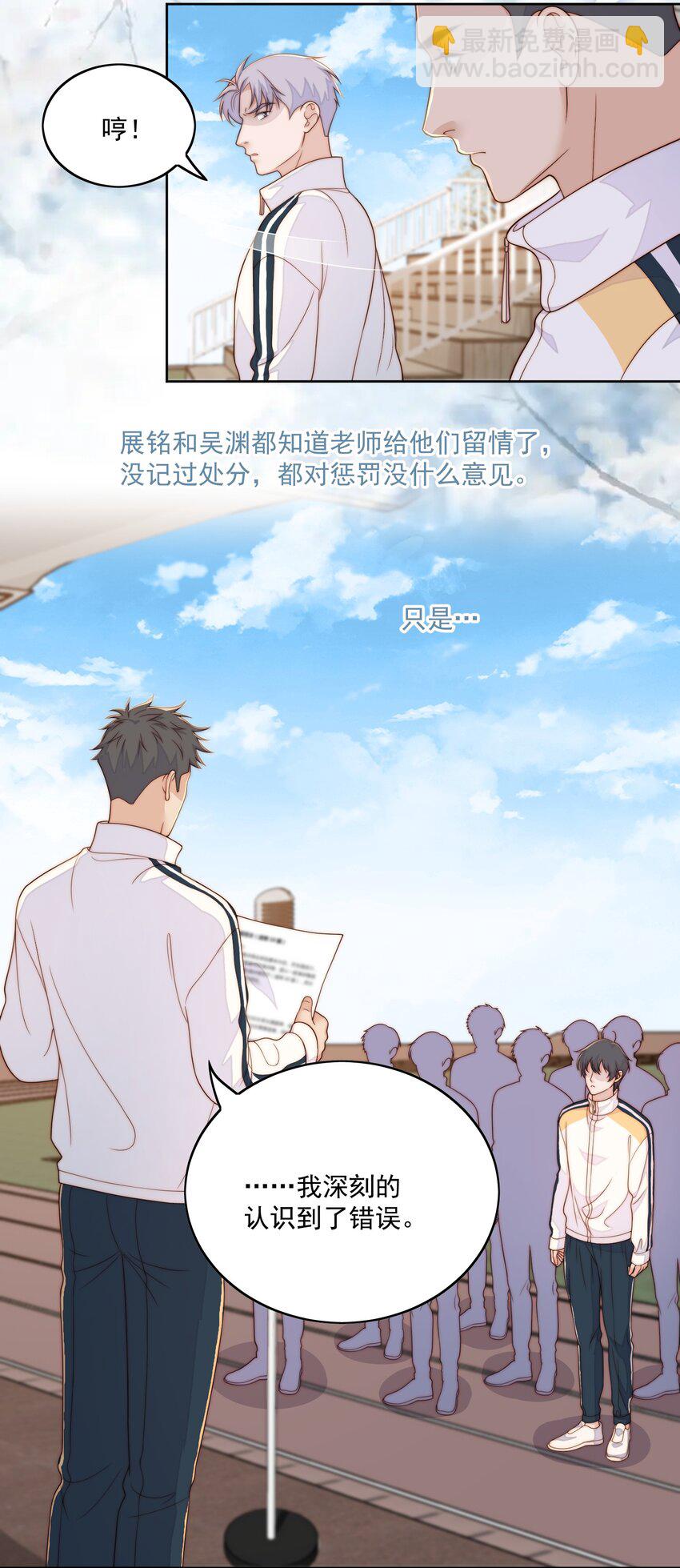 078 作检讨-第80话