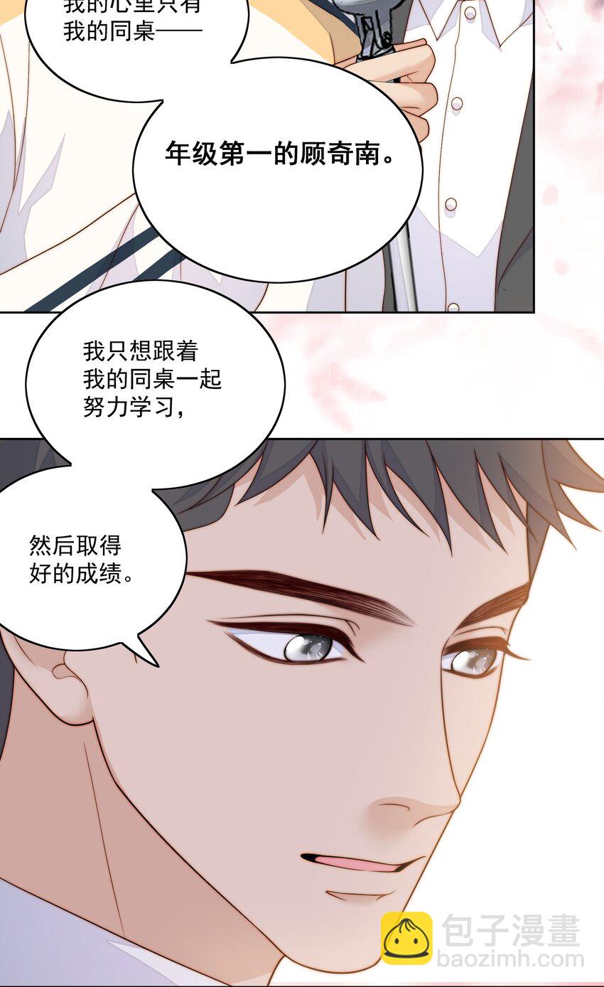 078 作检讨-第80话
