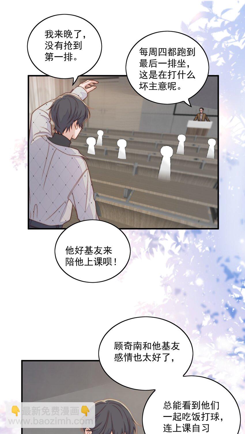 082 成年了-第84话