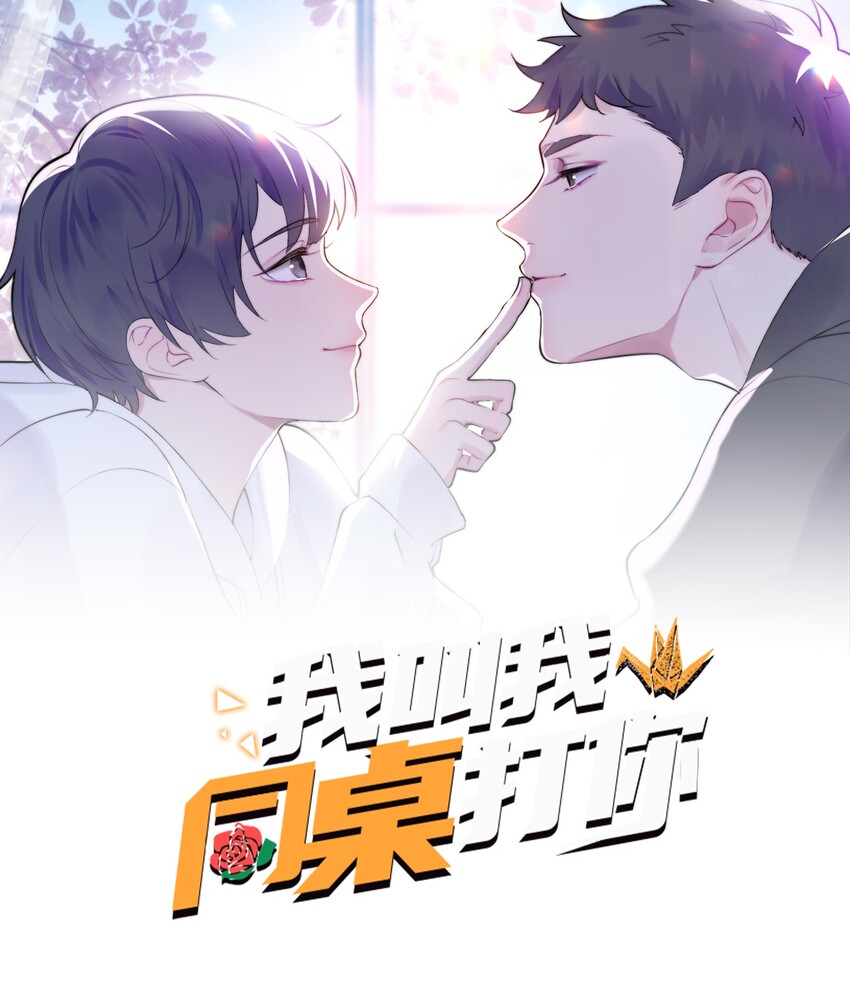 009 收小弟-第10话