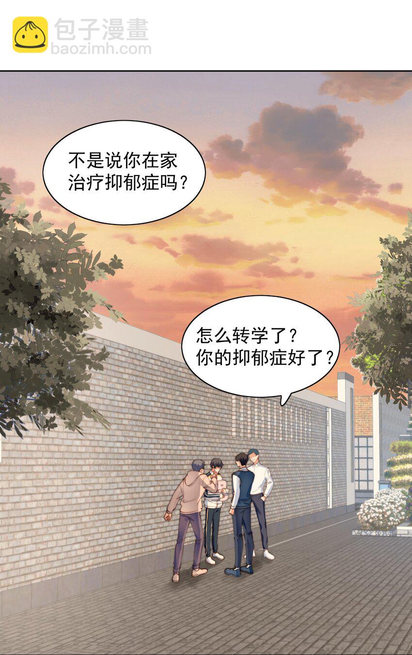 009 收小弟-第10话