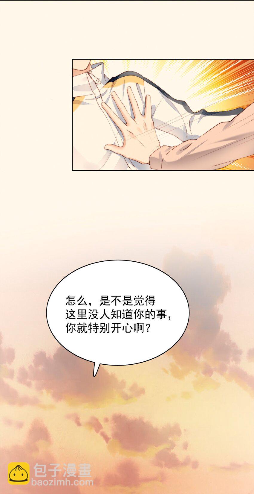 009 收小弟-第10话
